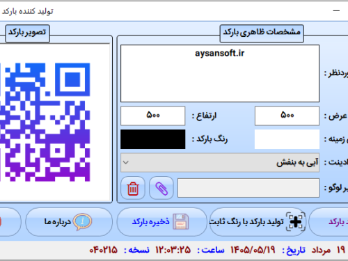 نرم افزار بارکدساز QR